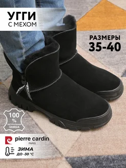 Угги женские натуральные зимние высокие PIERRE CARDIN 37408102 купить за 2 764 ₽ в интернет-магазине Wildberries