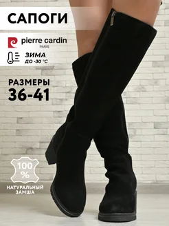 Сапоги PIERRE CARDIN 37408213 купить за 4 429 ₽ в интернет-магазине Wildberries