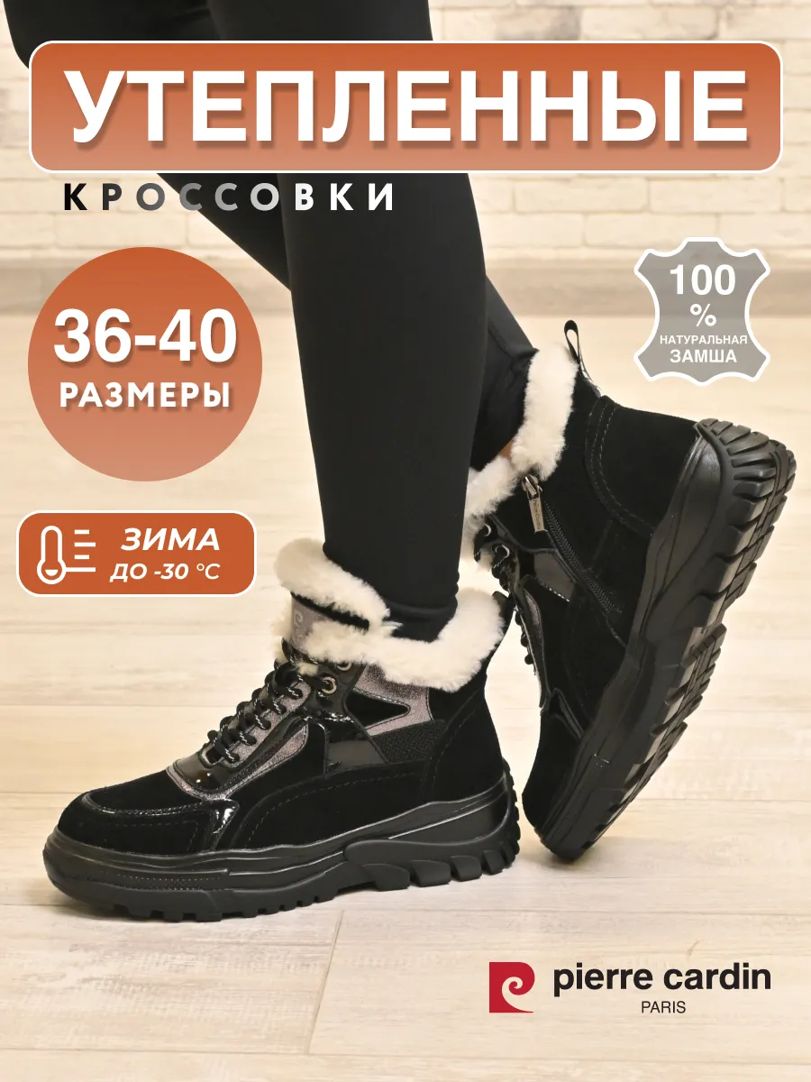 Кроссовки женские зимние...