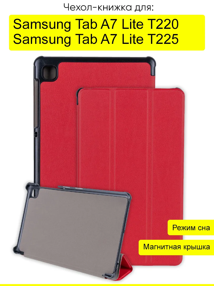 Чехол для Samsung Galaxy Tab A7 Lite T225/T220, серия Folder