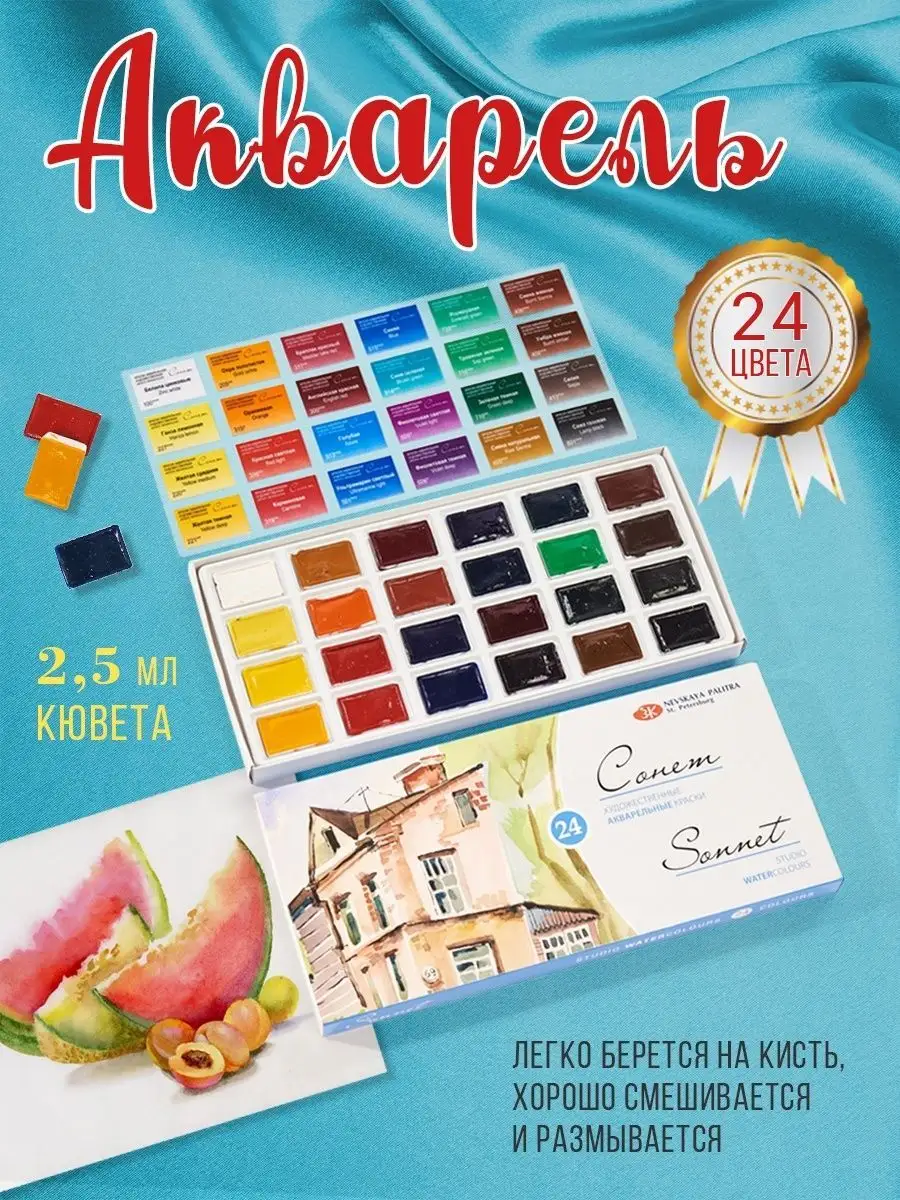 Краски для рисования...
