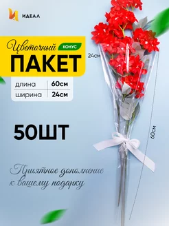 Подарочная упаковка для цветов набор Идеал 37409462 купить за 298 ₽ в интернет-магазине Wildberries