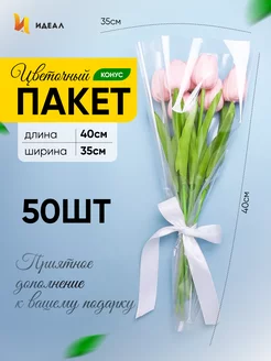 Подарочная упаковка для цветов набор Идеал 37409504 купить за 297 ₽ в интернет-магазине Wildberries