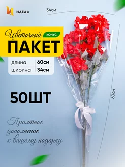 Подарочная упаковка для цветов набор Идеал 37409510 купить за 313 ₽ в интернет-магазине Wildberries