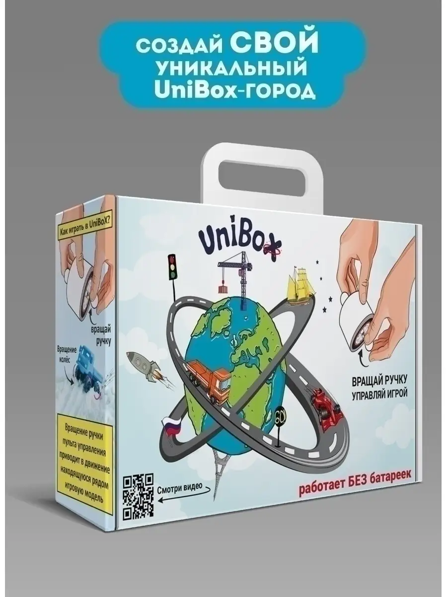 UniBox Игра/Игровой набор - интерактивная для мальчиков, интересный подарок  ребенку Unibox 37411555 купить в интернет-магазине Wildberries