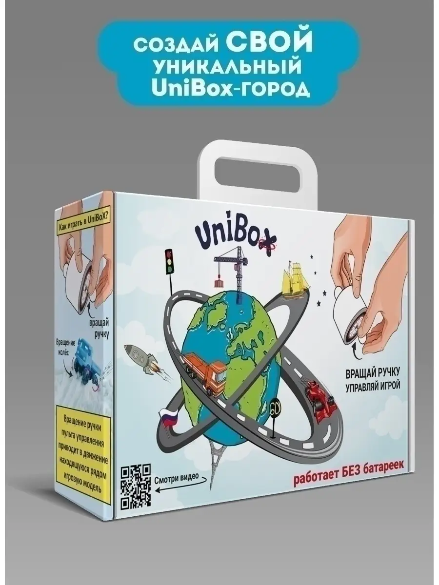 UniBox Игра/Игровой набор - интерактивная для мальчиков, интересный подарок  ребенку Unibox 37411555 купить в интернет-магазине Wildberries