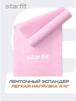 Эспандер ленточный резиновый для фитнеса Starfit 37413557 купить за 219 ₽ в интернет-магазине Wildberries