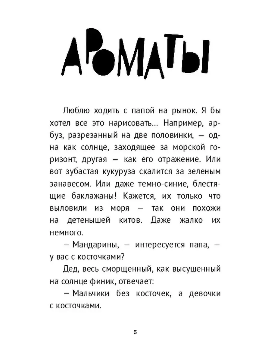 Я воспитываю папу - 3, или Первое свидание Ridero 37414853 купить за 595 ₽  в интернет-магазине Wildberries