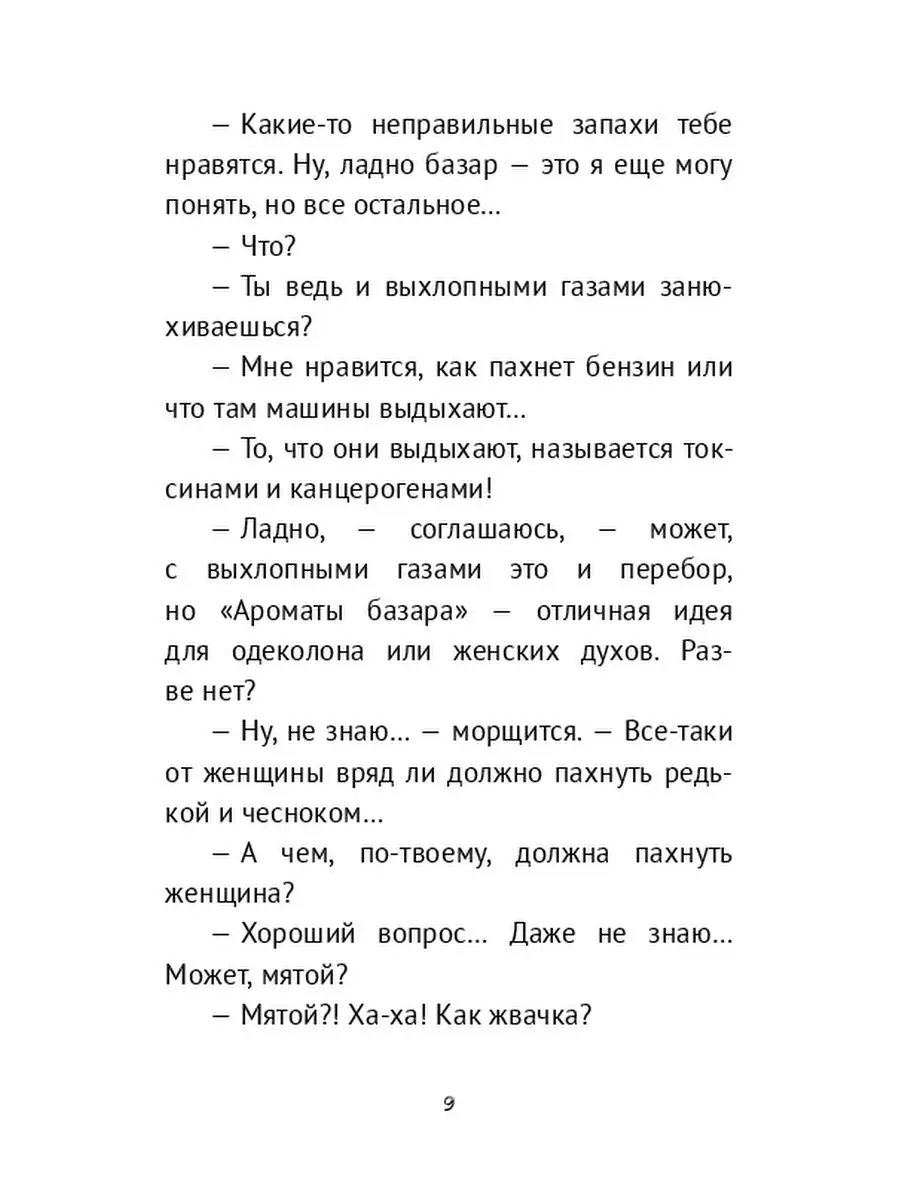 Я воспитываю папу - 3, или Первое свидание Ridero 37414853 купить за 588 ₽  в интернет-магазине Wildberries