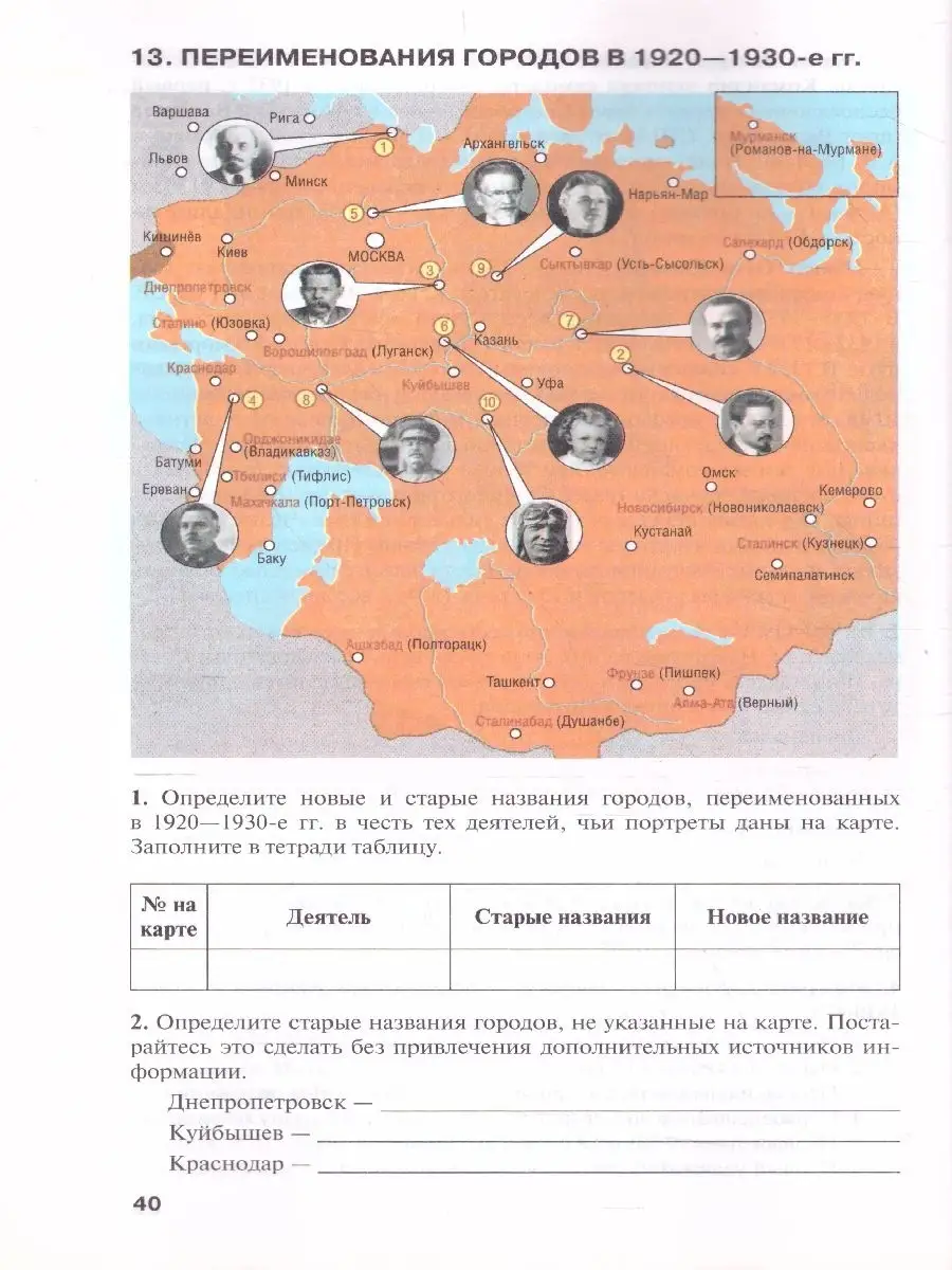 История России 9-11 класс. XX-начало XXI века Русское слово 37414968 купить  в интернет-магазине Wildberries