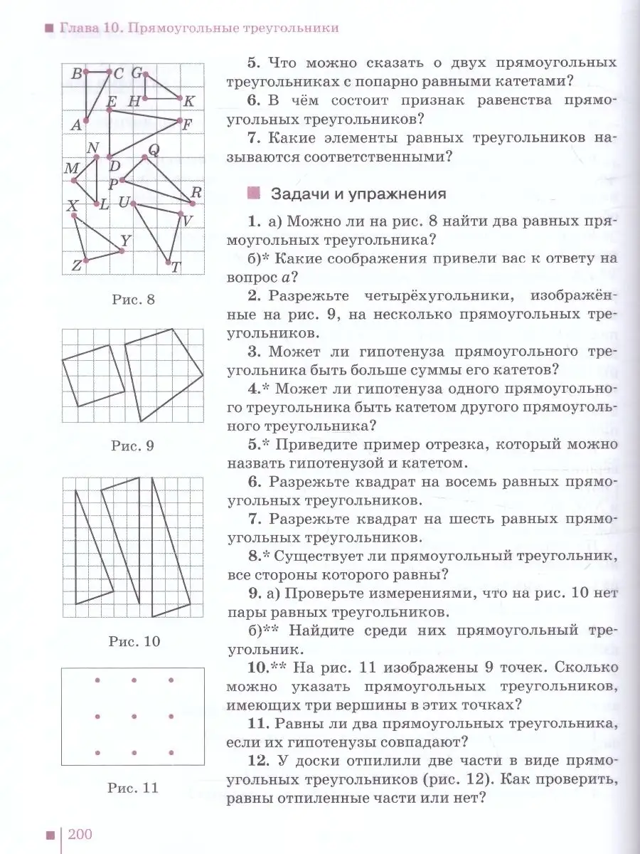 Математика 5 класс. Учебник. ФГОС Русское слово 37414969 купить за 996 ₽ в  интернет-магазине Wildberries