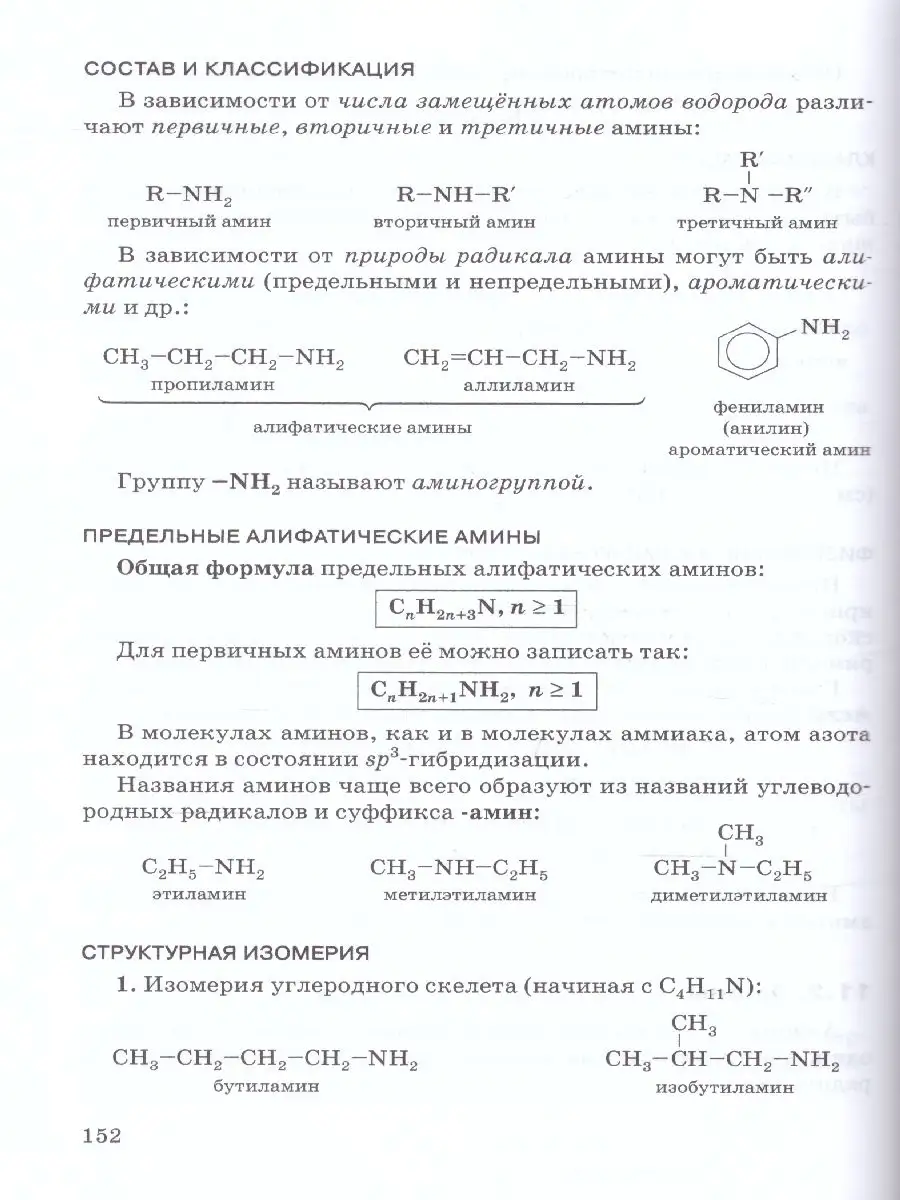 Химия 10-11 класс. Готовимся к ЕГЭ Русское слово 37414990 купить за 439 ₽ в  интернет-магазине Wildberries