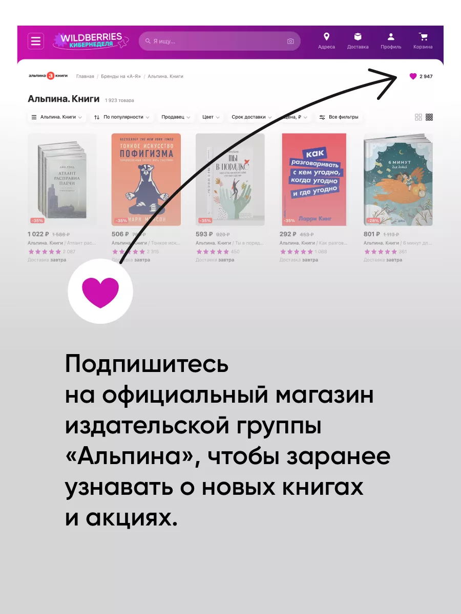 6 минут для детей (красный) Альпина. Книги 37417214 купить за 660 ₽ в  интернет-магазине Wildberries