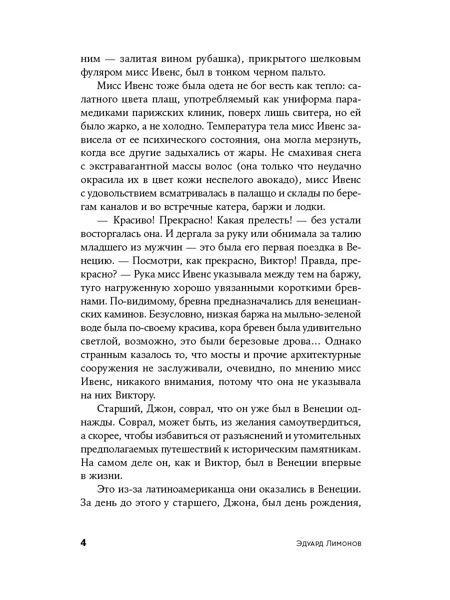 Смерть современных героев Альпина. Книги 37417216 купить за 573 ₽ в  интернет-магазине Wildberries