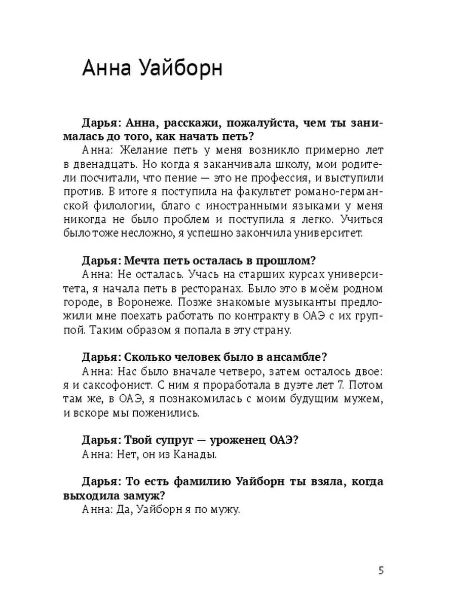 Реализовать мечту не поздно никогда! Ridero 37417757 купить за 786 ₽ в  интернет-магазине Wildberries