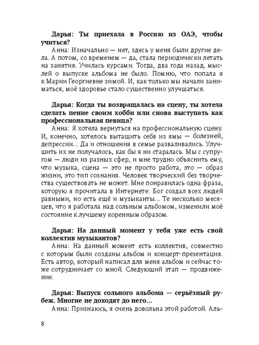 Реализовать мечту не поздно никогда! Ridero 37417757 купить за 805 ₽ в  интернет-магазине Wildberries