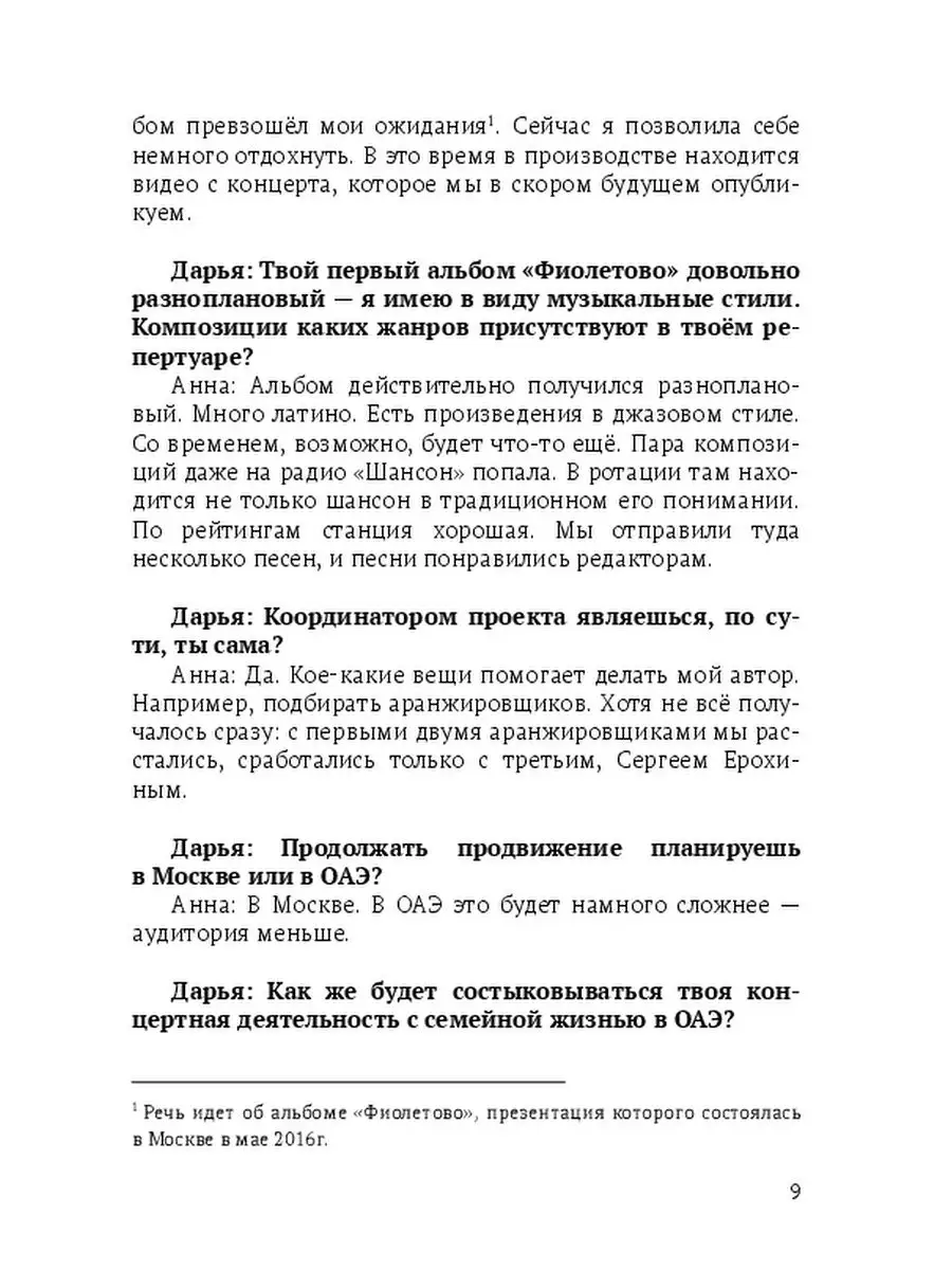 Реализовать мечту не поздно никогда! Ridero 37417757 купить за 796 ₽ в  интернет-магазине Wildberries