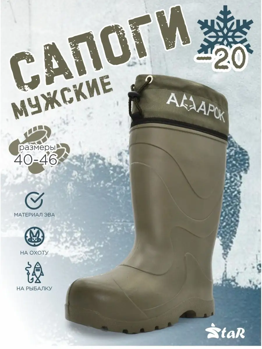 Резиновые сапоги зимние из...