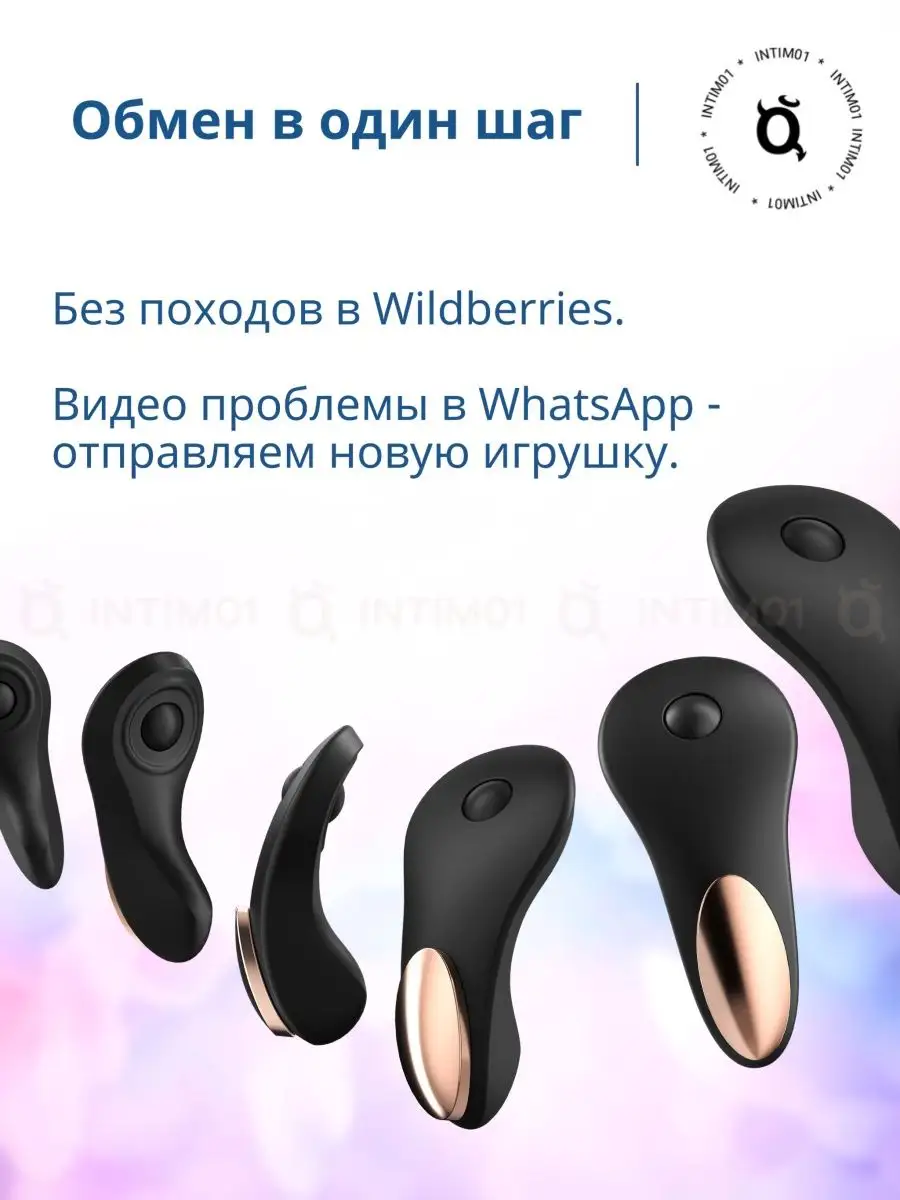 Вибратор с пультом в трусики 18+ Satisfyer 37418424 купить в  интернет-магазине Wildberries