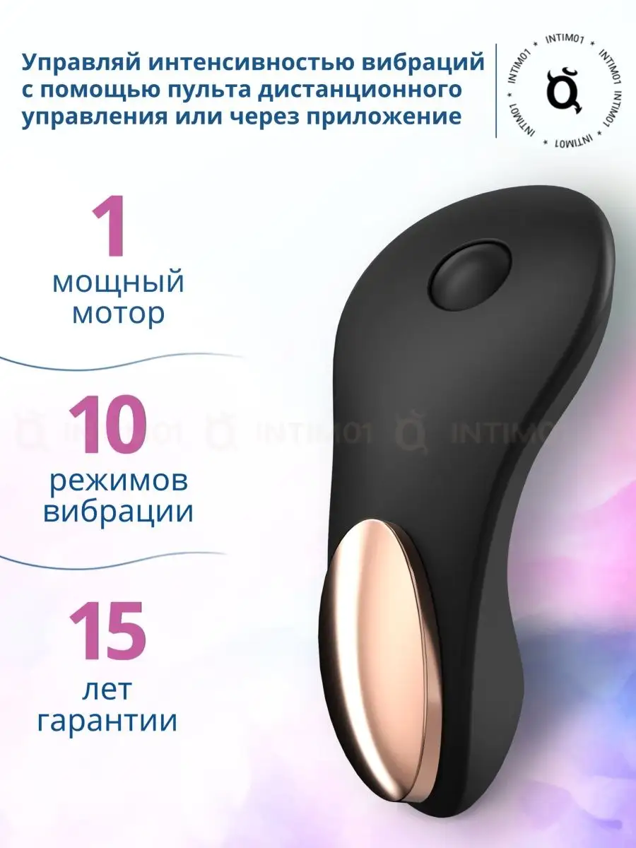 Satisfyer Вибратор с пультом в трусики 18+