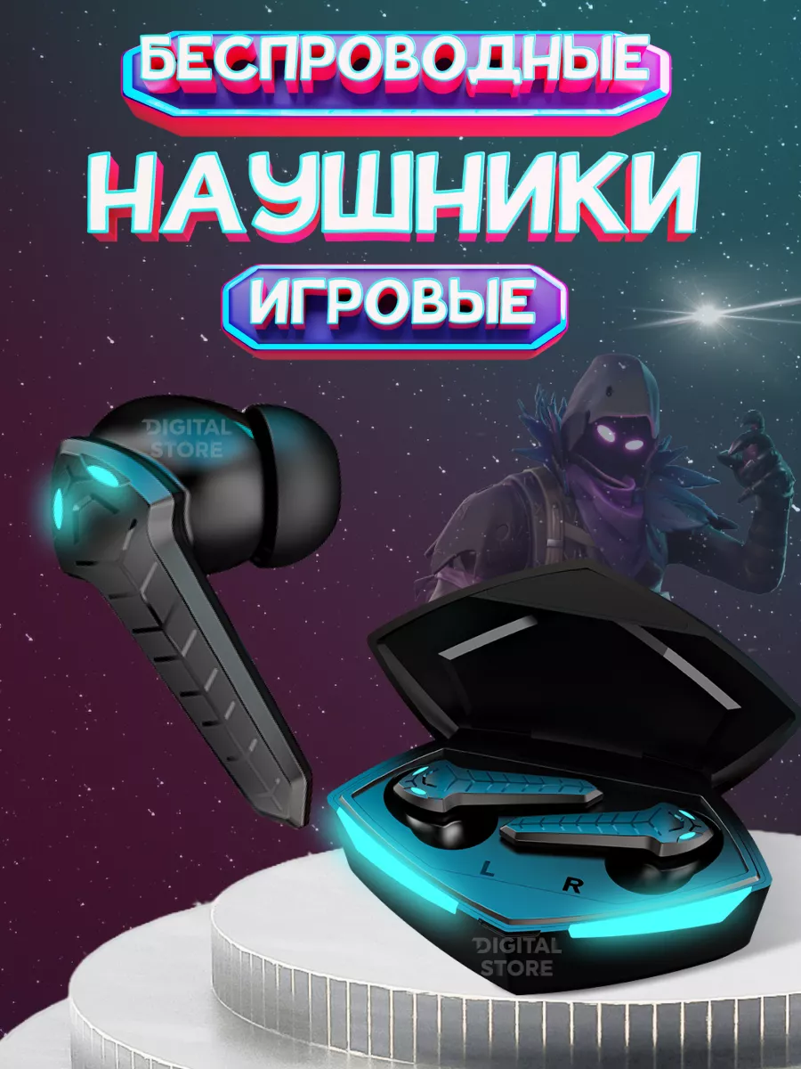 Беспроводные наушники игровые с микрофоном Digital store 37420641 купить в  интернет-магазине Wildberries