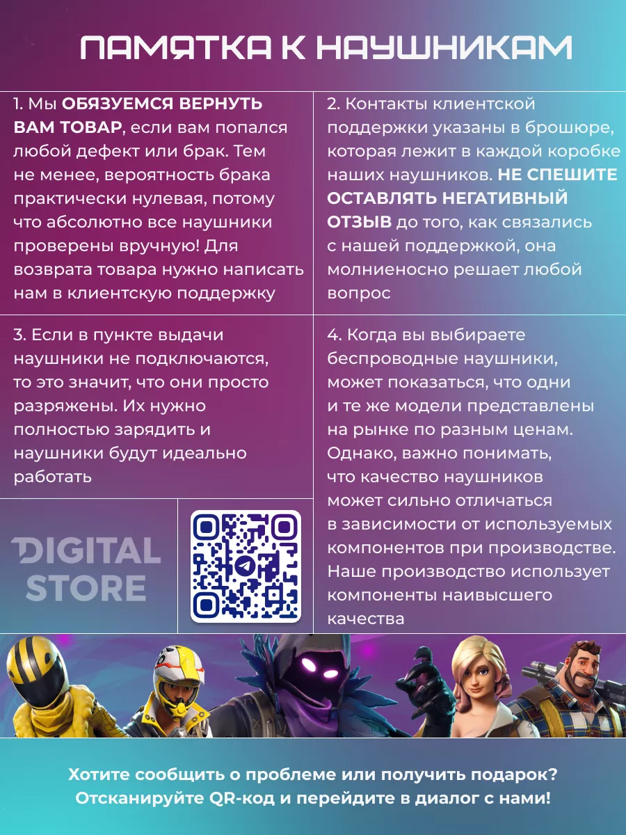 Беспроводные наушники игровые с микрофоном Digital store 37420641 купить в  интернет-магазине Wildberries