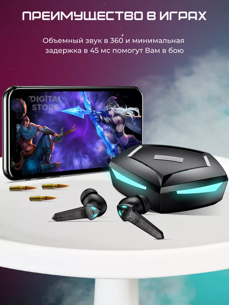 Беспроводные наушники игровые с микрофоном Digital store 37420641 купить в  интернет-магазине Wildberries