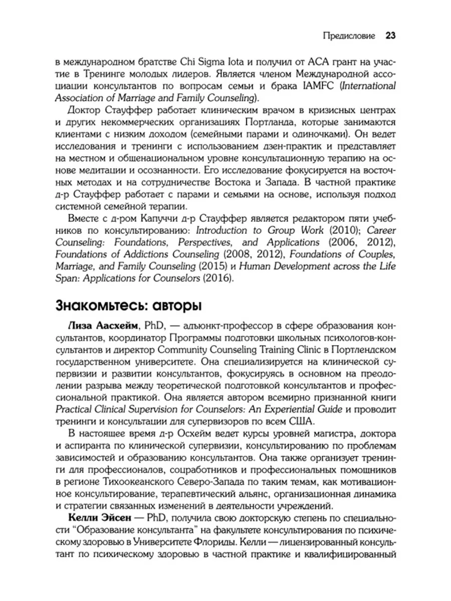 Психологическое консультирование зависимых клиентов. (пер.) Диалектика  37420814 купить за 1 854 ₽ в интернет-магазине Wildberries