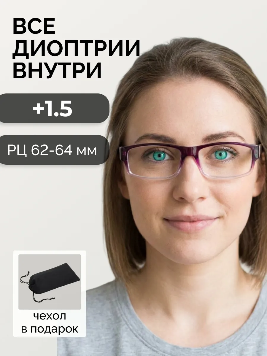 Очки для зрения мужские прямоугольные