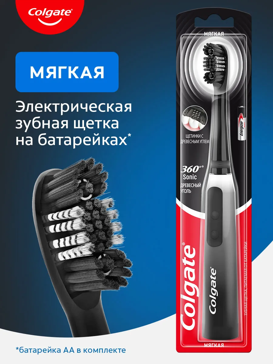 Электрическая зубная щетка мягкая