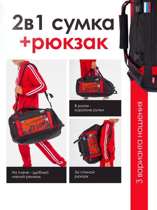 Спорт Сибирь Сумка-рюкзак для рукопашного боя 35 л, 35 л, фото 2