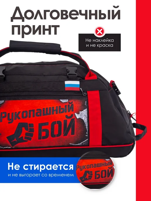 Спорт Сибирь Сумка-рюкзак для рукопашного боя 35 л, 35 л, фото 3