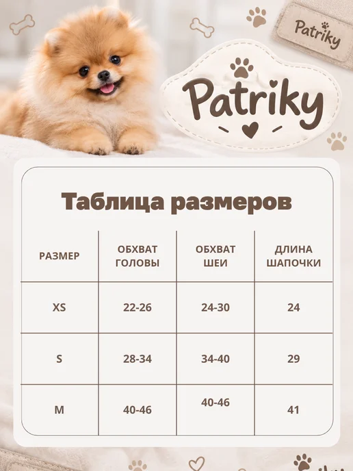 Patriky Шапка для соба животных, серый, фото 4