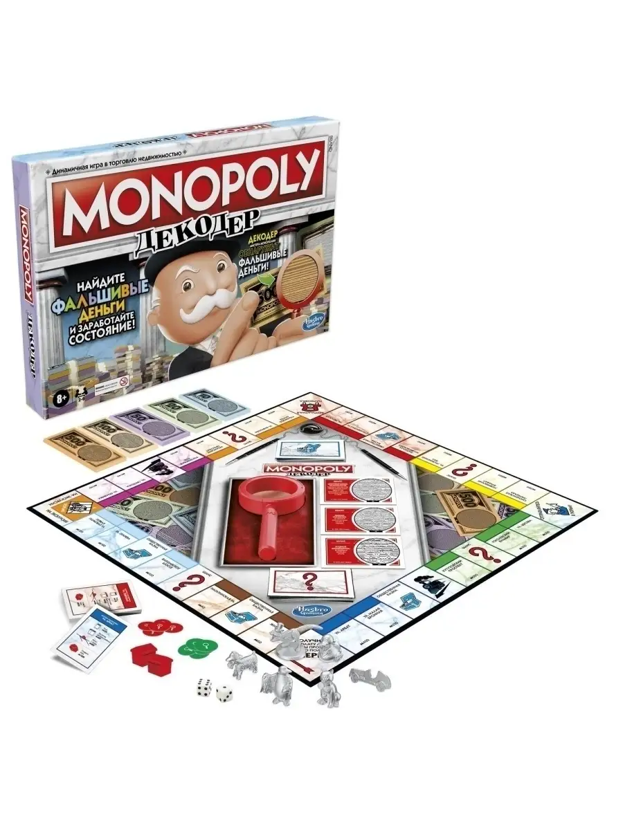 Игра настольная Монополия Декодер MONOPOLY F2674 MONOPOLY 37426247 купить  за 2 040 ₽ в интернет-магазине Wildberries