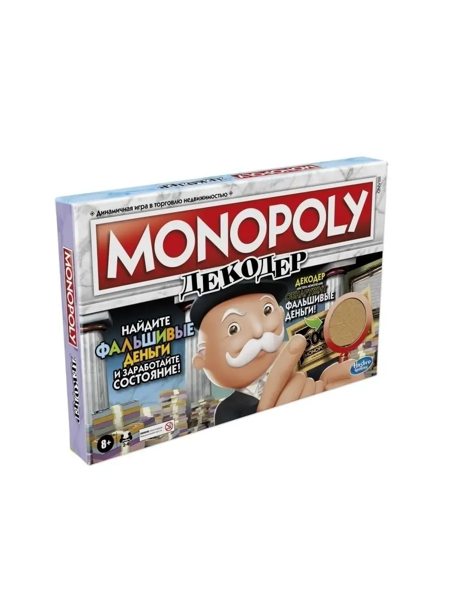 Игра настольная Монополия Декодер MONOPOLY F2674 MONOPOLY 37426247 купить  за 2 040 ₽ в интернет-магазине Wildberries