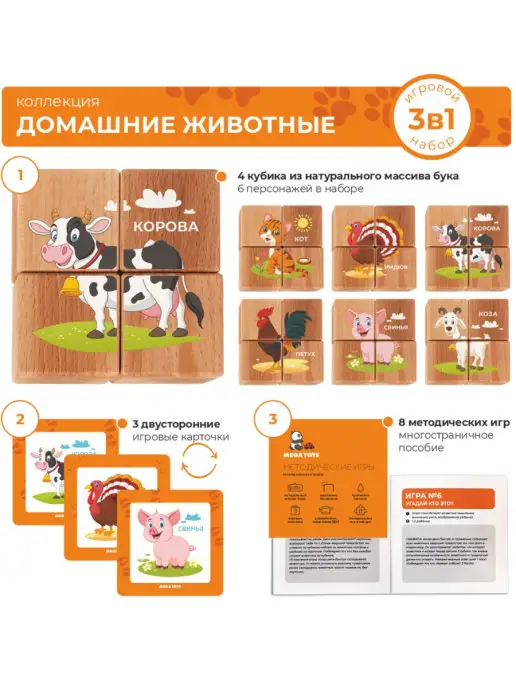 Мега Тойс Кубики детские деревянные развивающие с картинками и буквами, вариант, фото 2