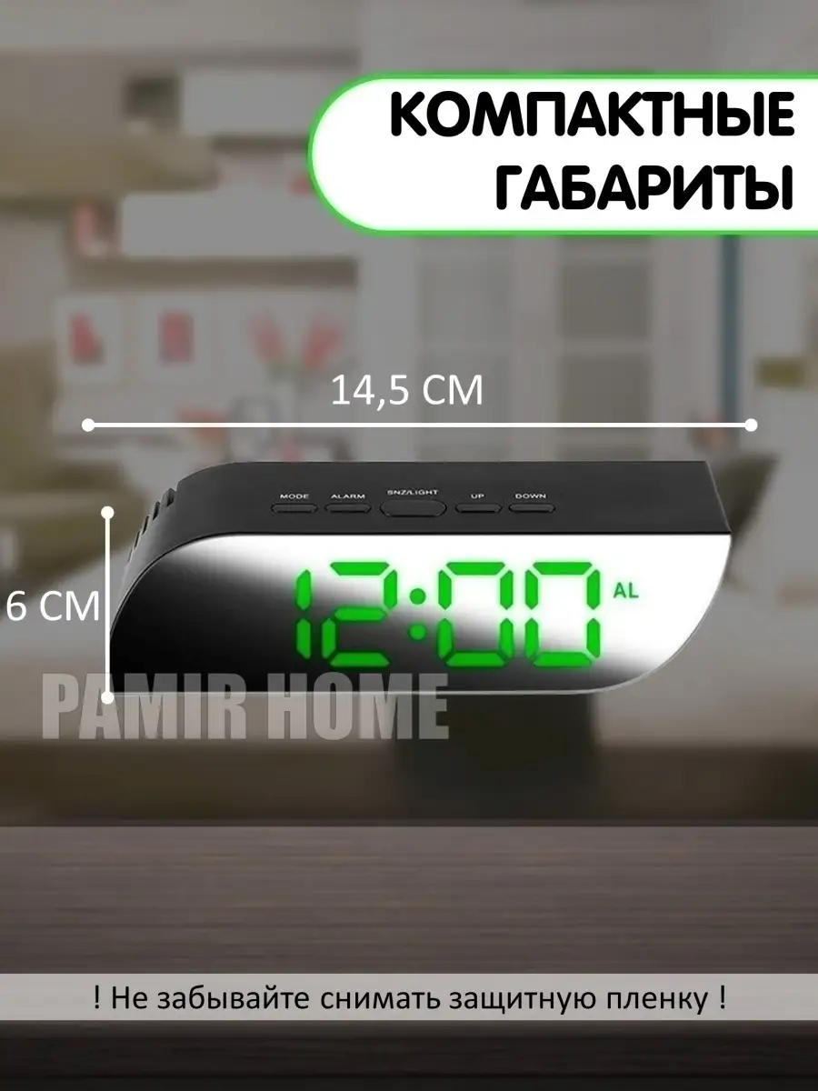 Часы настольные электронные от сети Pamir Home 37433392 купить за 420 ₽ в  интернет-магазине Wildberries