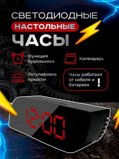 Часы настольные электронные от сети Точное время! 37433393 купить за 387 ₽ в интернет-магазине Wildberries