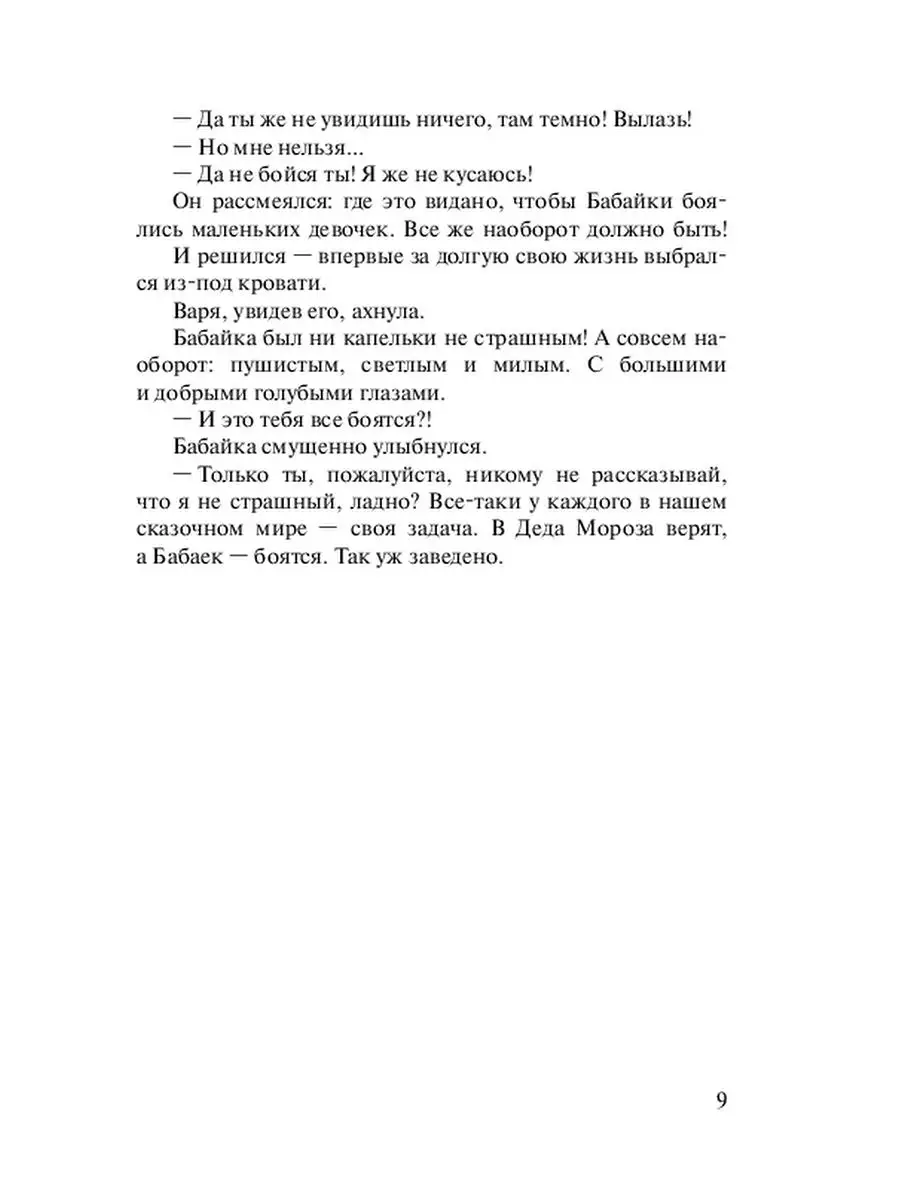 Бабайка, который жил под кроватью Ridero 37435156 купить за 557 ₽ в  интернет-магазине Wildberries