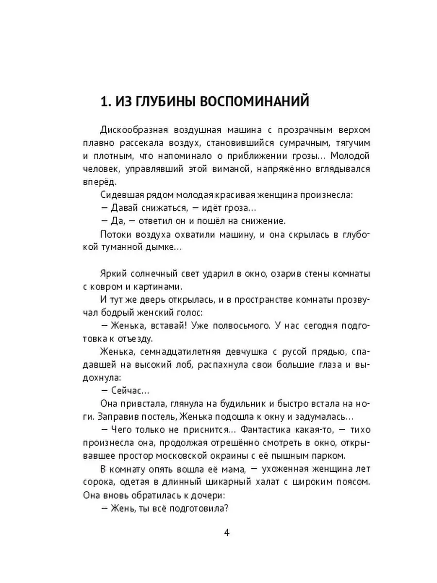 О назначении человека