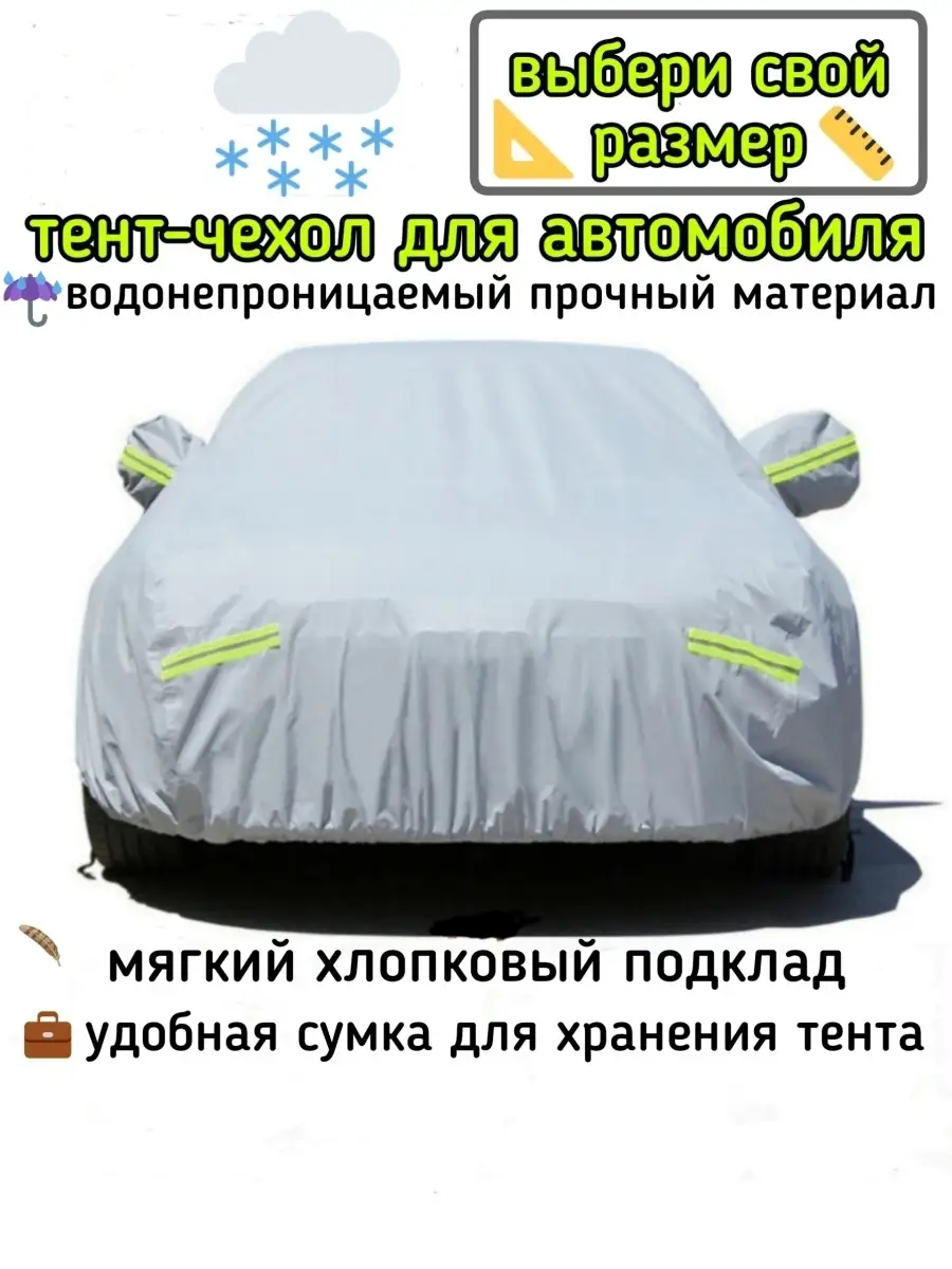 PlusOto Peugeot 3008 Compatible Auto Tarpaulin, Vehicle Cover, Tent -  Trendyol