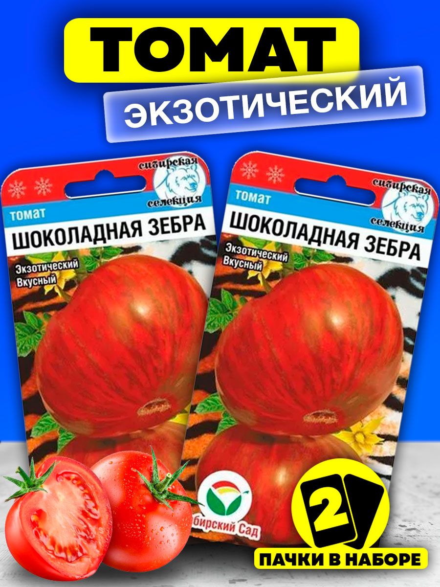 Томат сорта шоколадная зебра. Томат шоколадная Зебра. Томат Титан. Шоколадная Зебра томат фото. Томат ваше благородие.