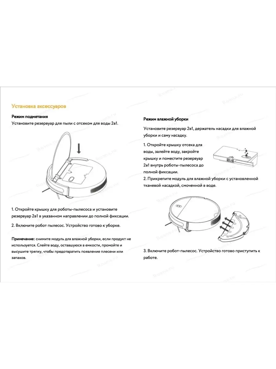 Робот-пылесос Xiaomi Mijia G1 Sweeping Vacuum Cleaner/MJSTG1/Робот пылесос  Xiaomi/с влажной уборкой Xiaomi 37440698 купить в интернет-магазине  Wildberries