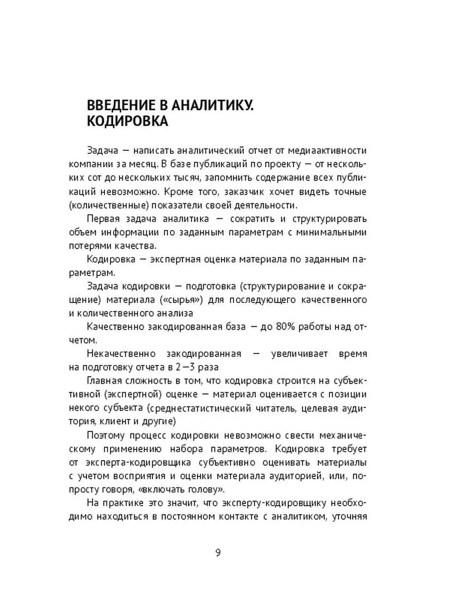 Андрей Просин. Информационное поле, или Где найти информацию. Хочешь  владеть миром? :) Ridero 37443534 купить за 633 ₽ в интернет-магазине  Wildberries