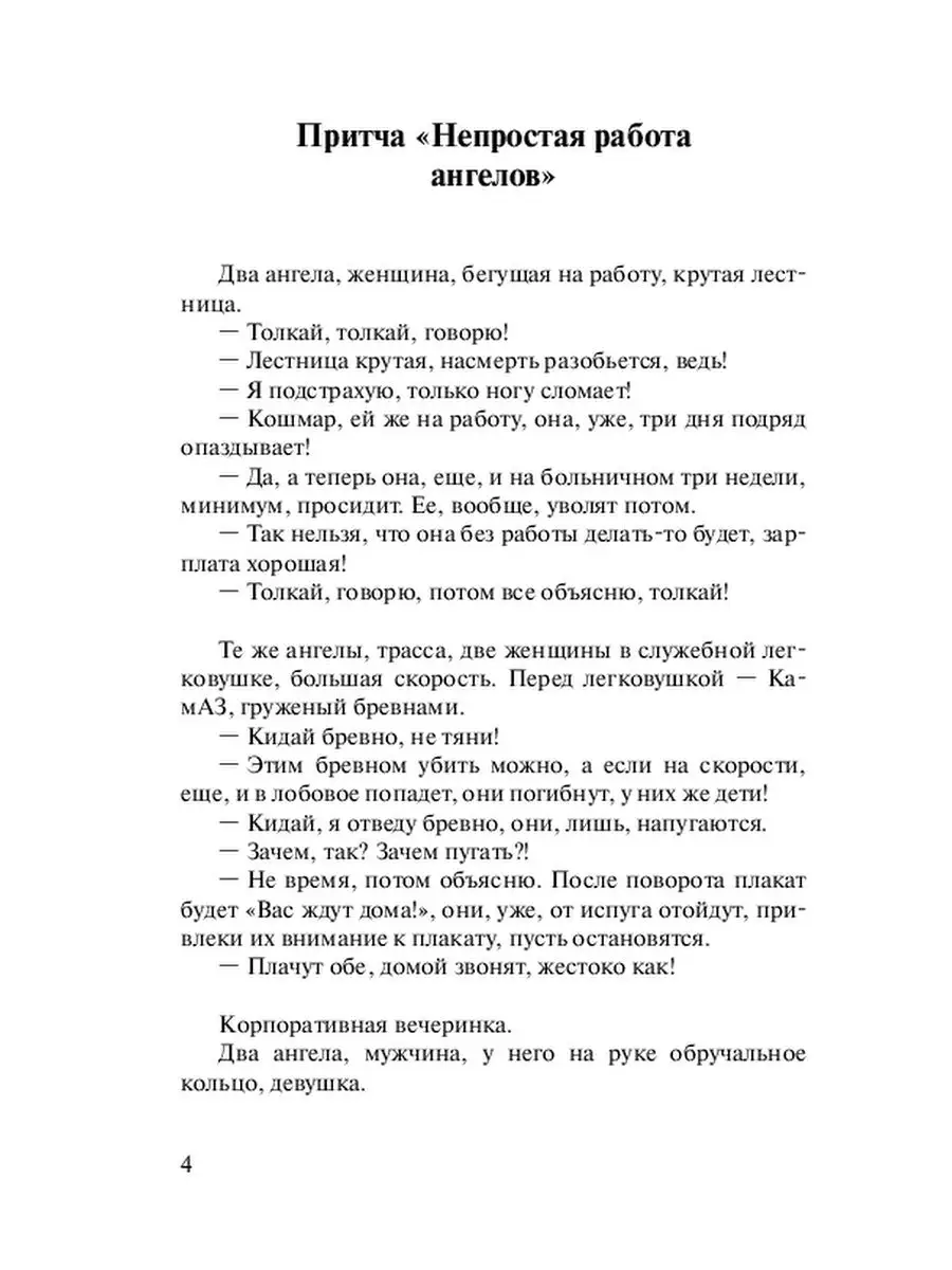 Измена?! Что делать? Как пережить? Ridero 37443694 купить за 467 ₽ в  интернет-магазине Wildberries