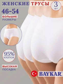 Трусы женские набор слипы нижнее белье BAYKAR 37444284 купить за 999 ₽ в интернет-магазине Wildberries