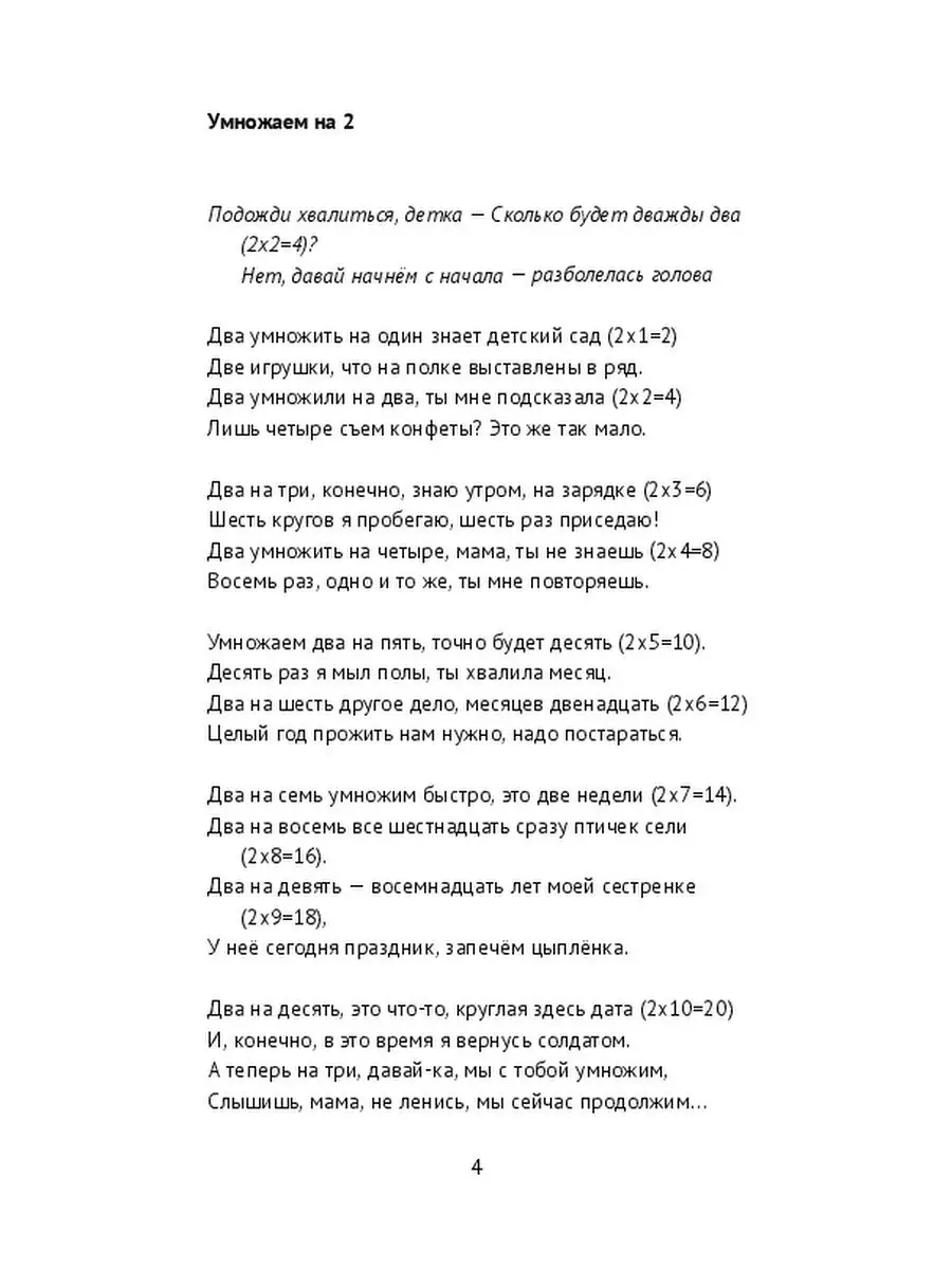 Таблица умножения для малышей Ridero 37445702 купить за 470 ₽ в  интернет-магазине Wildberries