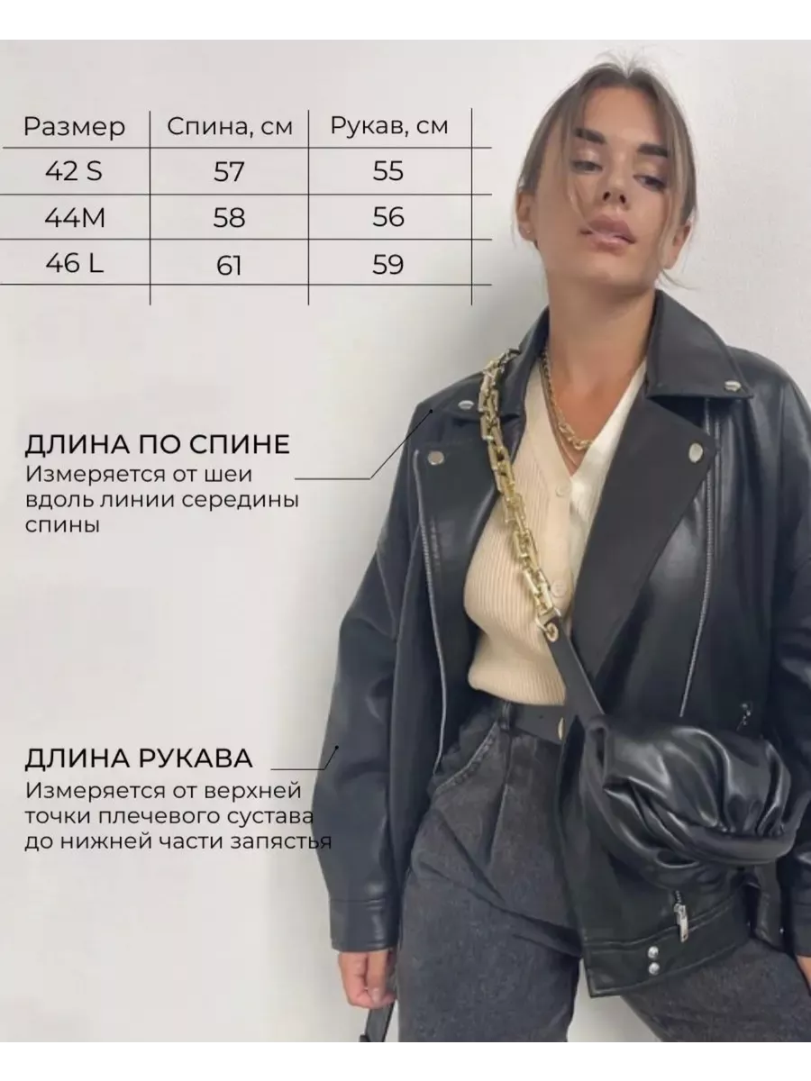 Косуха черная куртка кожаная oversize винтажная MONY 37446439 купить за 1  563 ₽ в интернет-магазине Wildberries