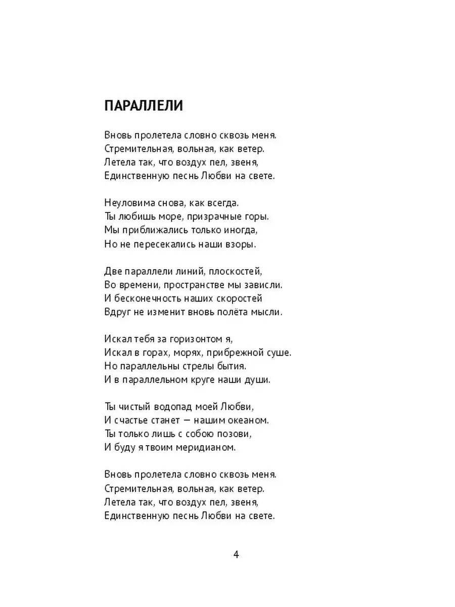 Не бывает любви без любви Ridero 37446573 купить за 518 ₽ в  интернет-магазине Wildberries