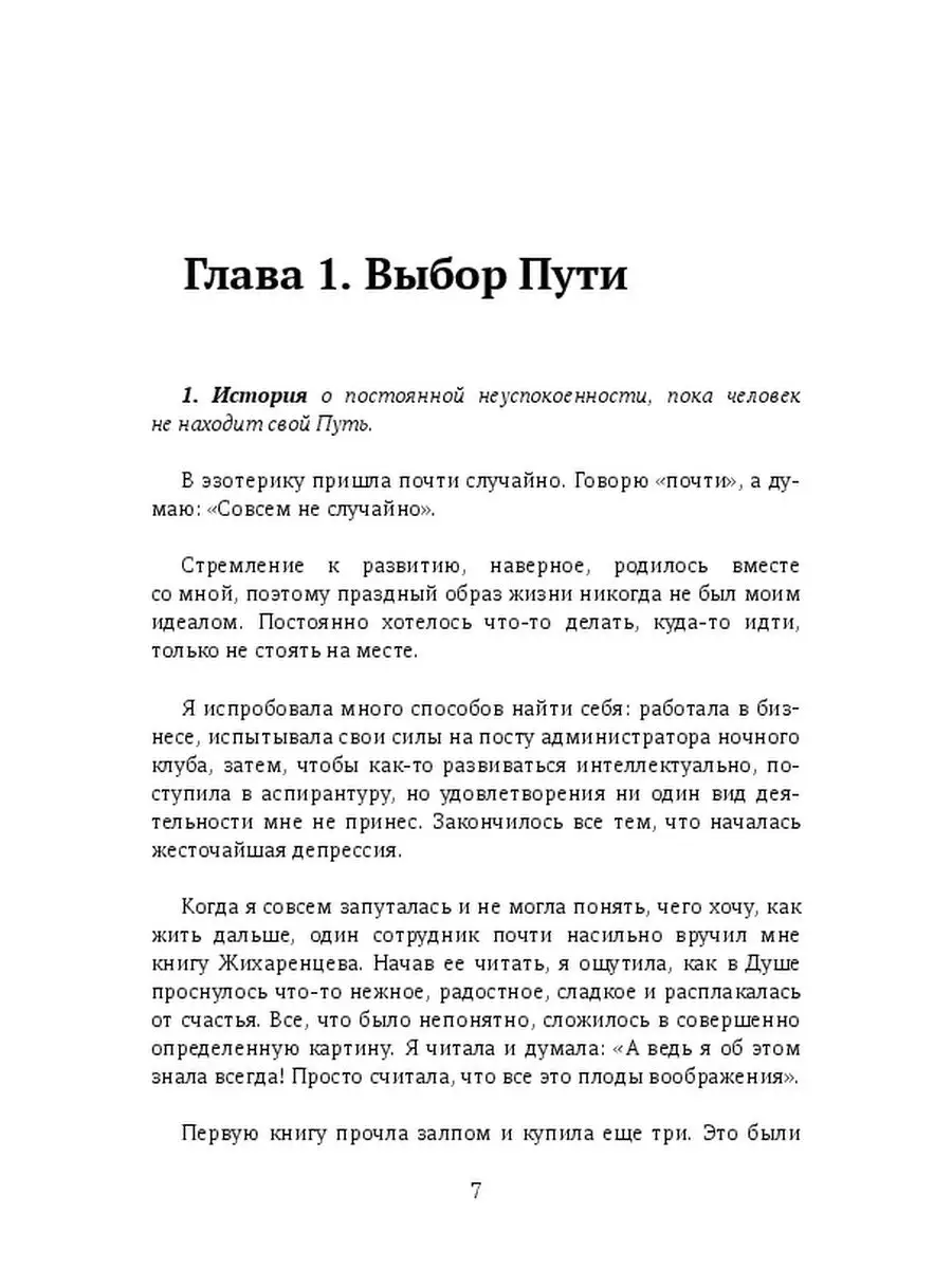 Что делать, если не знаешь, как жить дальше: основные ступени